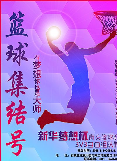球中柱