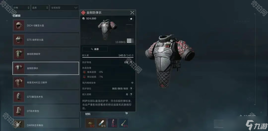 还将加入主 还将加入主